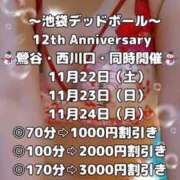 ヒメ日記 2025/11/05 15:09 投稿 万波 鶯谷デッドボール