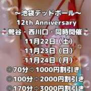 ヒメ日記 2025/11/17 10:17 投稿 万波 鶯谷デッドボール