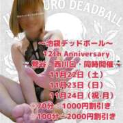 万波 11月22日やっと新しくなる 鶯谷デッドボール