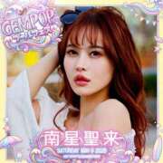 ヒメ日記 2026/04/07 18:18 投稿 南星　聖来 【セイラ】 クラブ　ブレンダ難波店