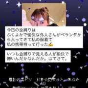 ヒメ日記 2026/04/12 12:23 投稿 南星　聖来 【セイラ】 クラブ　ブレンダ難波店