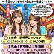 ヒメ日記 2026/09/12 12:04 投稿 南星　聖来 【セイラ】 クラブ　ブレンダ難波店