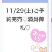 ヒメ日記 2025/11/30 06:31 投稿 りおん★純真無垢なモデル級JD 渋谷S級素人清楚系デリヘル chloe