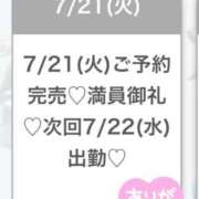 ヒメ日記 2026/07/22 04:41 投稿 りおん★純真無垢なモデル級JD 渋谷S級素人清楚系デリヘル chloe