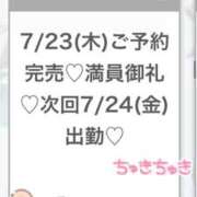 ヒメ日記 2026/07/24 05:38 投稿 りおん★純真無垢なモデル級JD 渋谷S級素人清楚系デリヘル chloe
