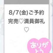 ヒメ日記 2026/08/08 05:06 投稿 りおん★純真無垢なモデル級JD 渋谷S級素人清楚系デリヘル chloe