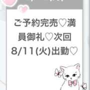 ヒメ日記 2026/08/11 05:45 投稿 りおん★純真無垢なモデル級JD 渋谷S級素人清楚系デリヘル chloe
