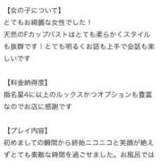 ヒメ日記 2025/09/30 13:41 投稿 ろい☆美乳ふぇら好き娘 じゃむじゃむ