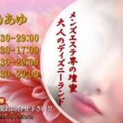 ヒメ日記 2025/09/08 08:30 投稿 福乃あゆ30代 The Best＆More～最高のものとそれ以上のもの～