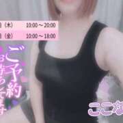 ヒメ日記 2025/08/06 16:10 投稿 ここな スピードエコ天王寺店