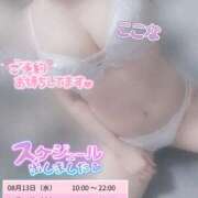 ヒメ日記 2025/08/09 10:20 投稿 ここな スピードエコ天王寺店