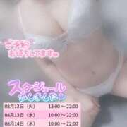 ヒメ日記 2025/08/10 20:00 投稿 ここな スピードエコ天王寺店