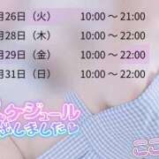 ヒメ日記 2025/08/26 00:20 投稿 ここな スピードエコ天王寺店