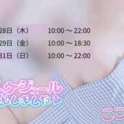 ヒメ日記 2025/08/26 23:10 投稿 ここな スピードエコ天王寺店