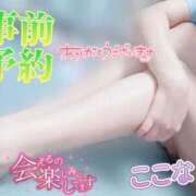 ヒメ日記 2025/08/27 21:00 投稿 ここな スピードエコ天王寺店