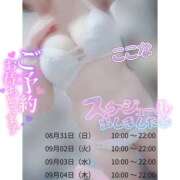 ヒメ日記 2025/08/30 21:10 投稿 ここな スピードエコ天王寺店