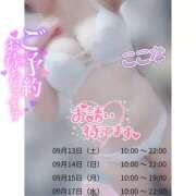 ヒメ日記 2025/09/12 18:51 投稿 ここな スピードエコ天王寺店