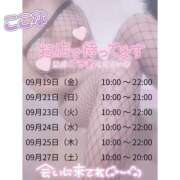 ヒメ日記 2025/09/18 19:10 投稿 ここな スピードエコ天王寺店