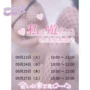 ヒメ日記 2025/09/22 17:00 投稿 ここな スピードエコ天王寺店