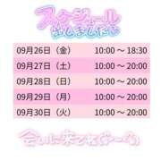 ヒメ日記 2025/09/24 20:03 投稿 ここな スピードエコ天王寺店