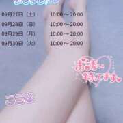 ヒメ日記 2025/09/25 15:50 投稿 ここな スピードエコ天王寺店