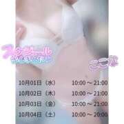 ヒメ日記 2025/09/30 18:30 投稿 ここな スピードエコ天王寺店