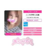 ヒメ日記 2025/10/03 17:00 投稿 ここな スピードエコ天王寺店