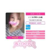 ヒメ日記 2025/10/07 19:50 投稿 ここな スピードエコ天王寺店