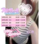 ここな ここな＠新人（エコ天王寺店） スピードエコ天王寺店