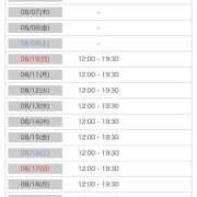 ヒメ日記 2025/08/06 15:04 投稿 宮内くみ 五十路マダム 岐阜店