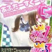 ヒメ日記 2025/11/02 17:02 投稿 いずみ あふたーすくーる