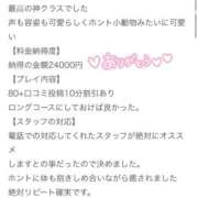 ヒメ日記 2025/08/09 12:51 投稿 うみか【小動物系の美少女】 STELLA TOKYO－ステラトウキョウ－