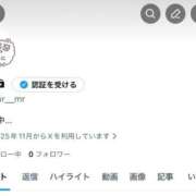 ヒメ日記 2025/11/30 13:35 投稿 みら ナチュラルプリンセス