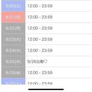 ヒメ日記 2025/09/10 17:01 投稿 ましゅ 激安ソープの殿堂　ボイン・ホーテ