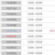 ヒメ日記 2025/10/01 01:36 投稿 ましゅ 激安ソープの殿堂　ボイン・ホーテ