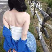 ヒメ日記 2025/08/05 09:01 投稿 えり 熟女の風俗最終章 相模原店