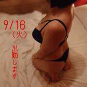 ヒメ日記 2025/09/16 09:47 投稿 えり 熟女の風俗最終章 町田店