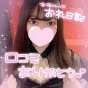 ヒメ日記 2025/10/27 10:23 投稿 シロナ バニーコレクション秋田店