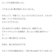 ヒメ日記 2025/08/22 18:22 投稿 りあ 千葉柏ちゃんこ
