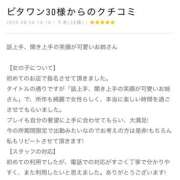 ヒメ日記 2025/08/28 16:26 投稿 りあ 千葉柏ちゃんこ