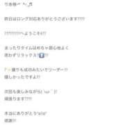 ヒメ日記 2025/09/01 22:50 投稿 りあ 千葉柏ちゃんこ