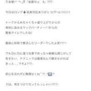 ヒメ日記 2025/09/09 16:23 投稿 りあ 千葉柏ちゃんこ