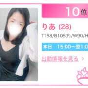 ヒメ日記 2025/09/24 15:27 投稿 りあ 千葉柏ちゃんこ