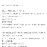 ヒメ日記 2025/10/04 15:10 投稿 りあ 千葉柏ちゃんこ