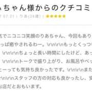 ヒメ日記 2025/10/09 01:04 投稿 りあ 千葉柏ちゃんこ
