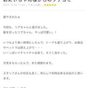 ヒメ日記 2025/10/18 20:19 投稿 りあ 千葉柏ちゃんこ