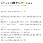 ヒメ日記 2025/10/23 18:22 投稿 りあ 千葉柏ちゃんこ