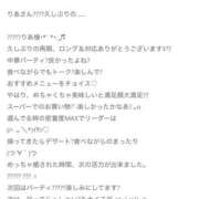ヒメ日記 2025/11/08 10:53 投稿 りあ 千葉柏ちゃんこ