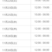 ヒメ日記 2025/11/19 22:42 投稿 りあ 千葉柏ちゃんこ