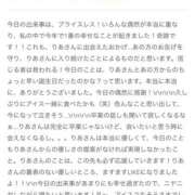 ヒメ日記 2025/12/01 09:01 投稿 りあ 千葉柏ちゃんこ